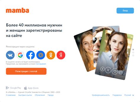 love dating сайт знакомств|Mamba